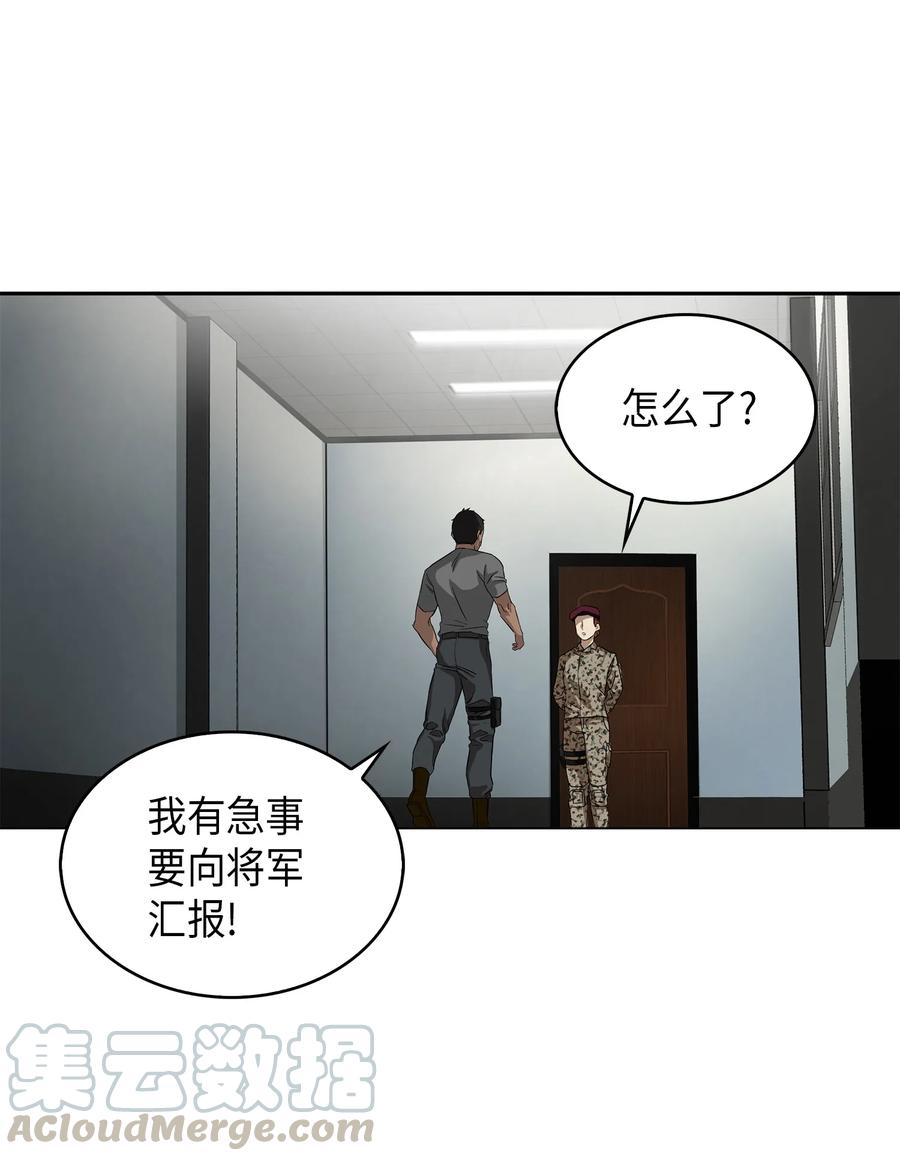 《我独自盗墓》055 “潘多拉”成立 第61页