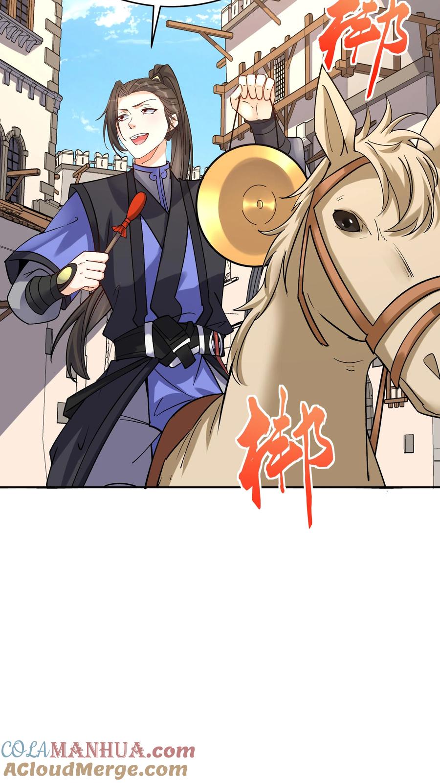 这个反派有点良心，但是不多！ 第55话 肉偿 第13页
