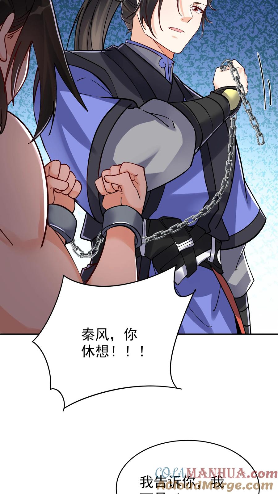 这个反派有点良心，但是不多！ 第55话 肉偿 第25页