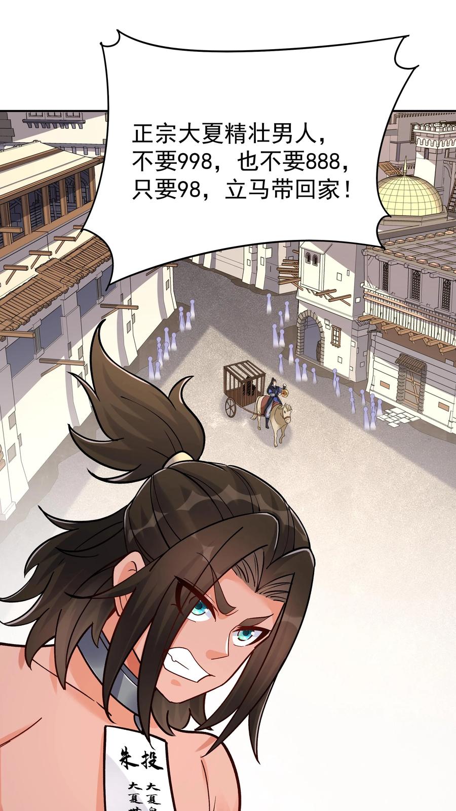 这个反派有点良心，但是不多！ 第55话 肉偿 第14页