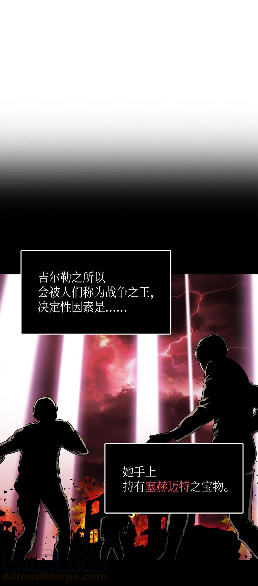 《我独自盗墓》055 “潘多拉”成立 第29页