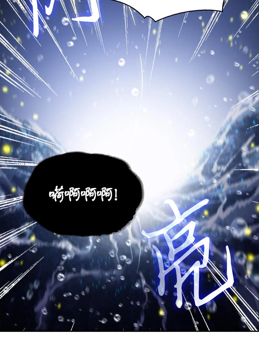 《我独自盗墓》055 “潘多拉”成立 第2页