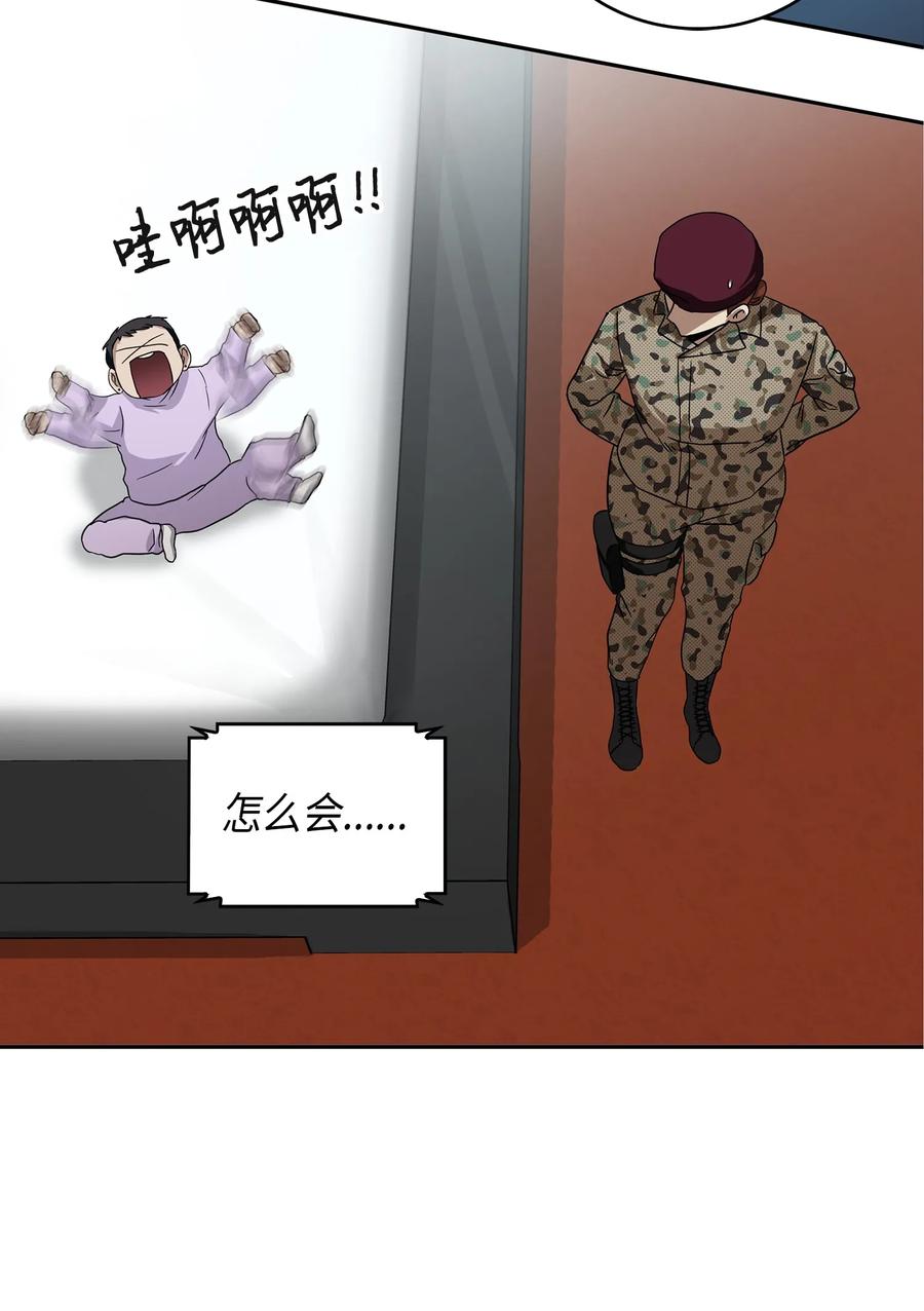 《我独自盗墓》055 “潘多拉”成立 第71页