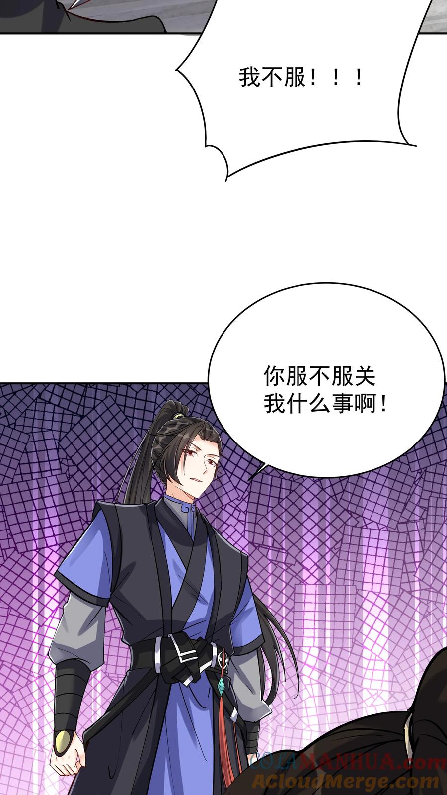 这个反派有点良心，但是不多！ 第55话 肉偿 第3页