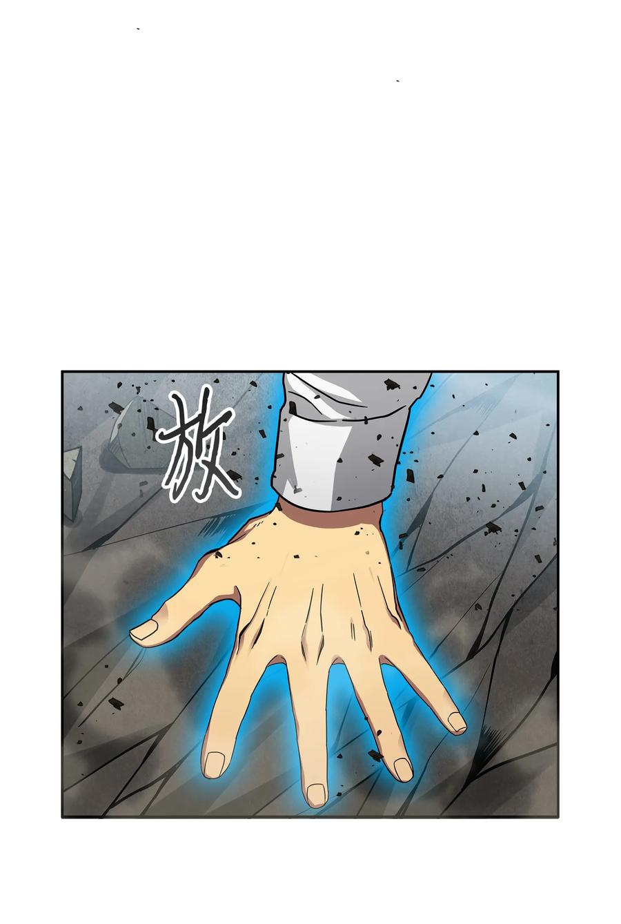 《我独自盗墓》055 “潘多拉”成立 第47页