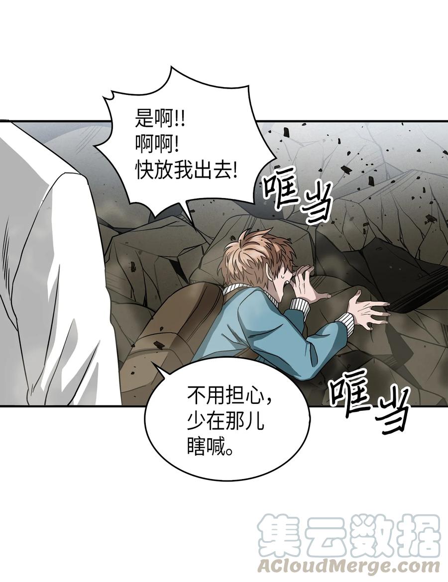 《我独自盗墓》055 “潘多拉”成立 第37页