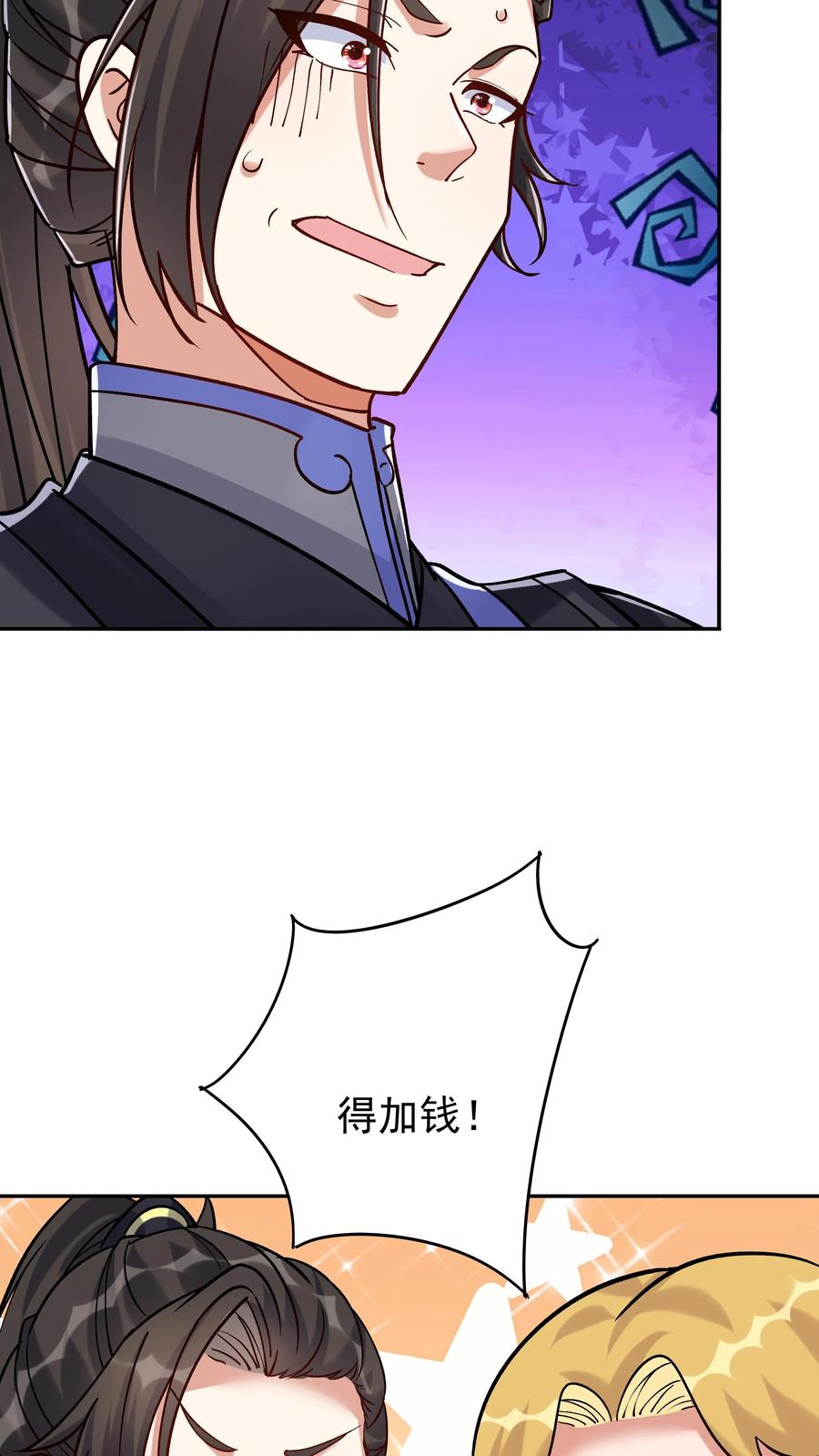 这个反派有点良心，但是不多！ 第55话 肉偿 第22页
