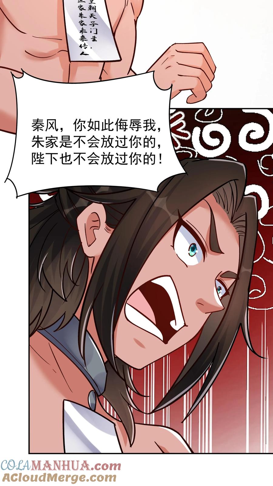 这个反派有点良心，但是不多！ 第55话 肉偿 第15页