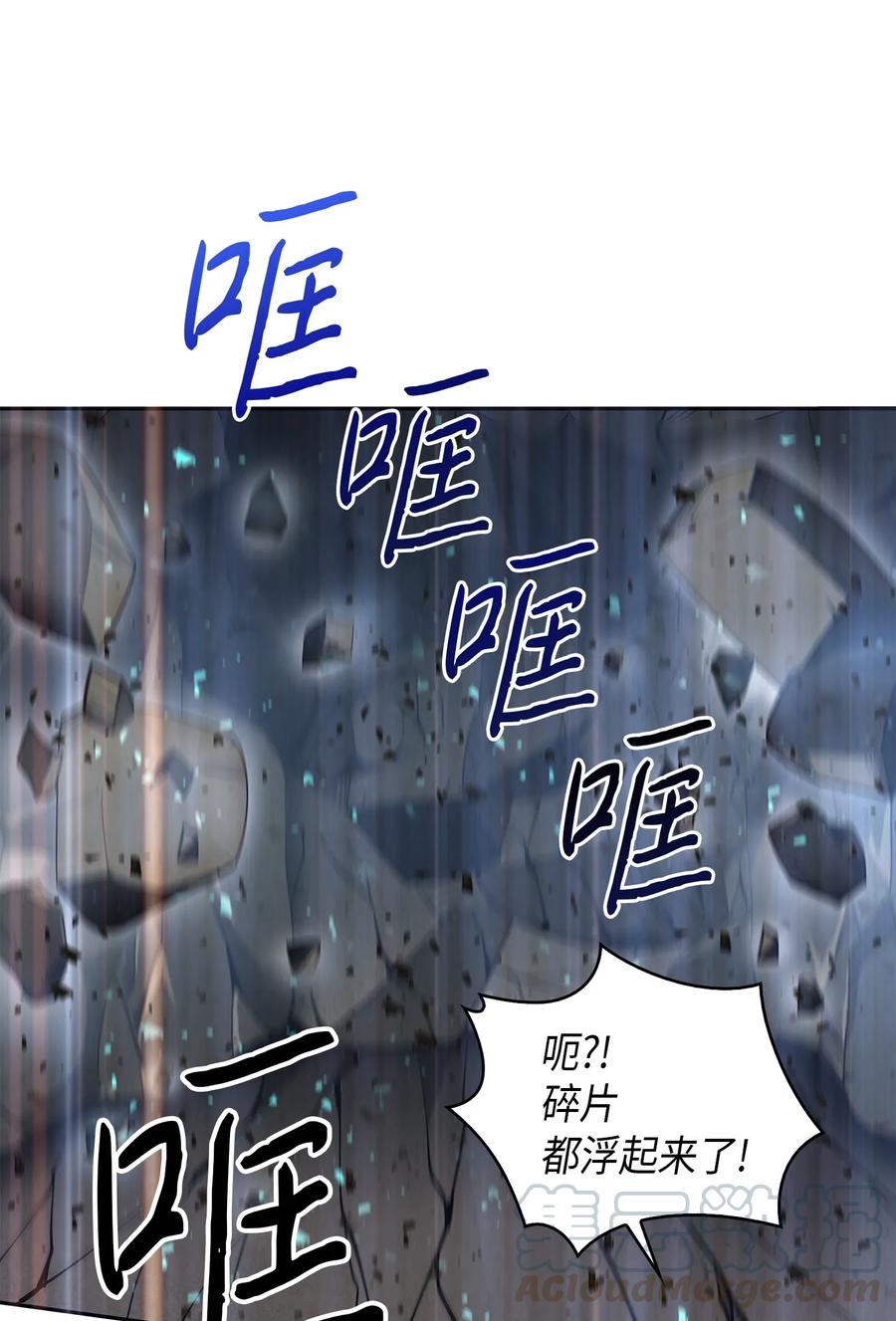 《我独自盗墓》055 “潘多拉”成立 第49页