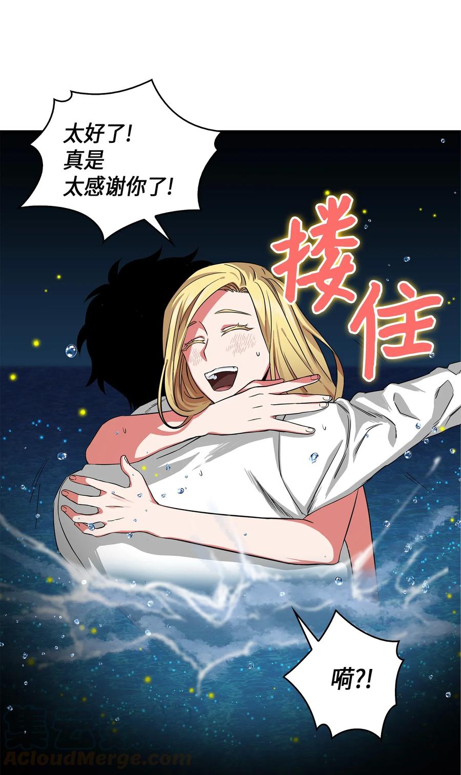 《我独自盗墓》055 “潘多拉”成立 第9页