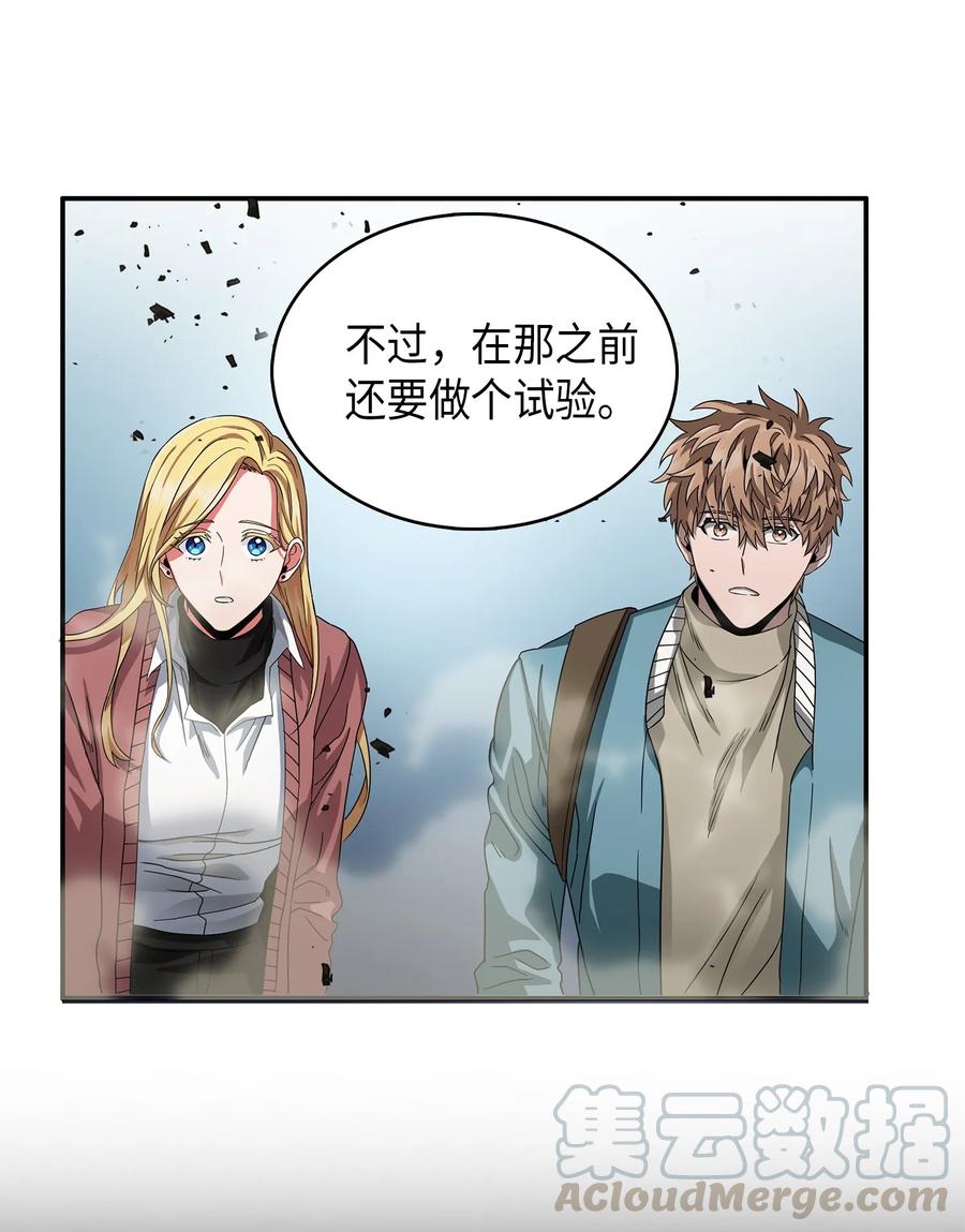 《我独自盗墓》055 “潘多拉”成立 第41页