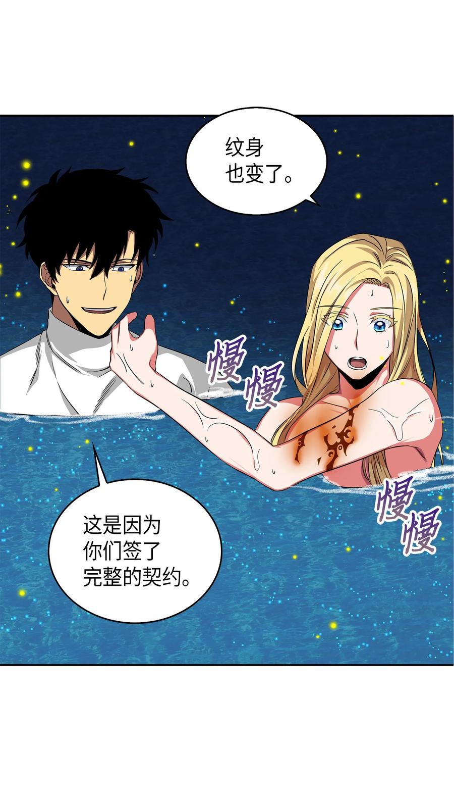 《我独自盗墓》055 “潘多拉”成立 第6页