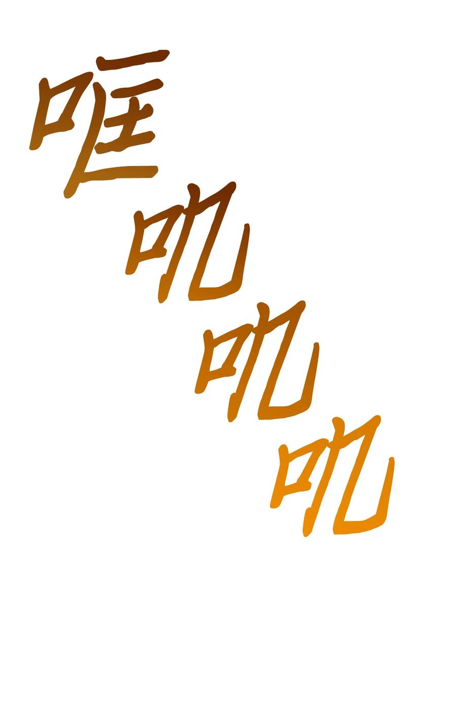 《我独自盗墓》055 “潘多拉”成立 第3页