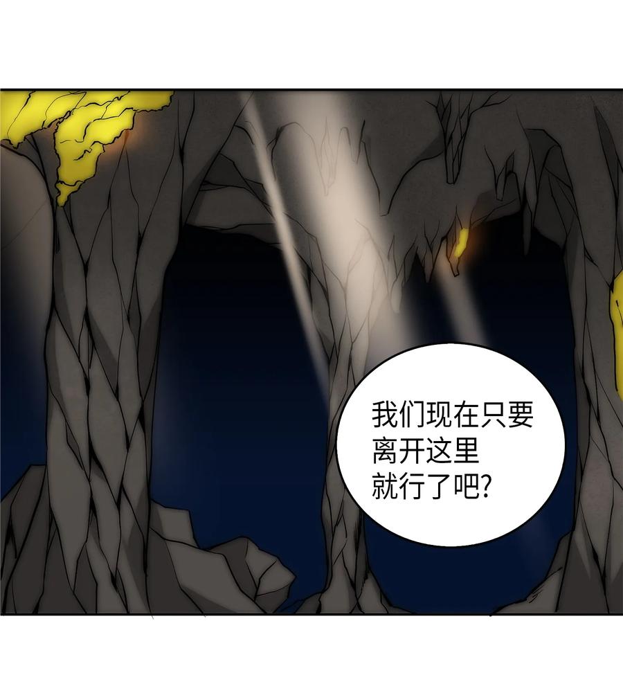 《我独自盗墓》055 “潘多拉”成立 第20页