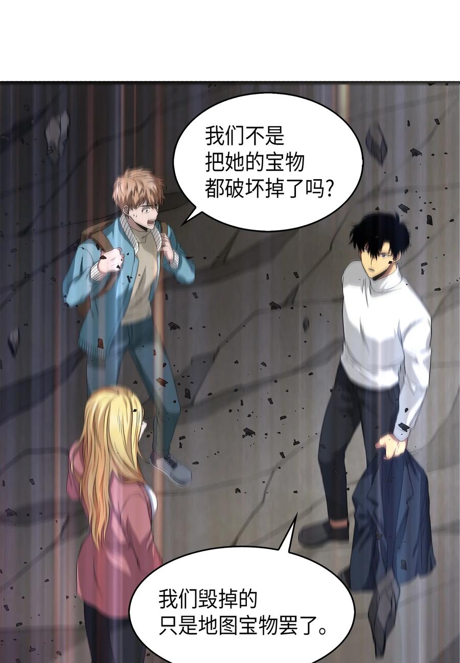 《我独自盗墓》055 “潘多拉”成立 第27页