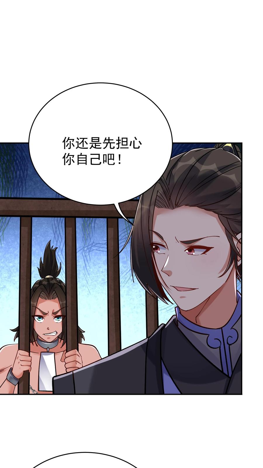 这个反派有点良心，但是不多！ 第55话 肉偿 第16页
