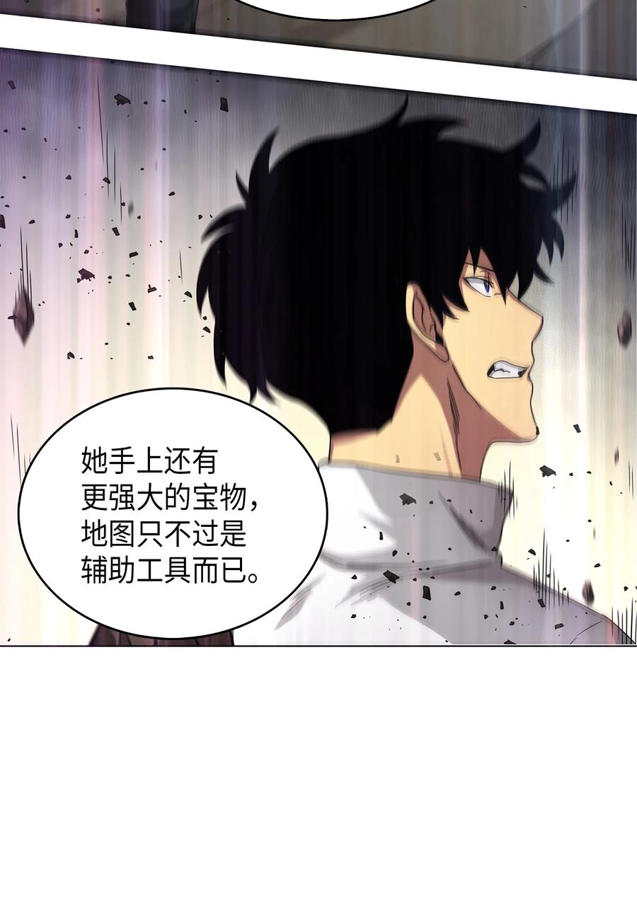 《我独自盗墓》055 “潘多拉”成立 第28页