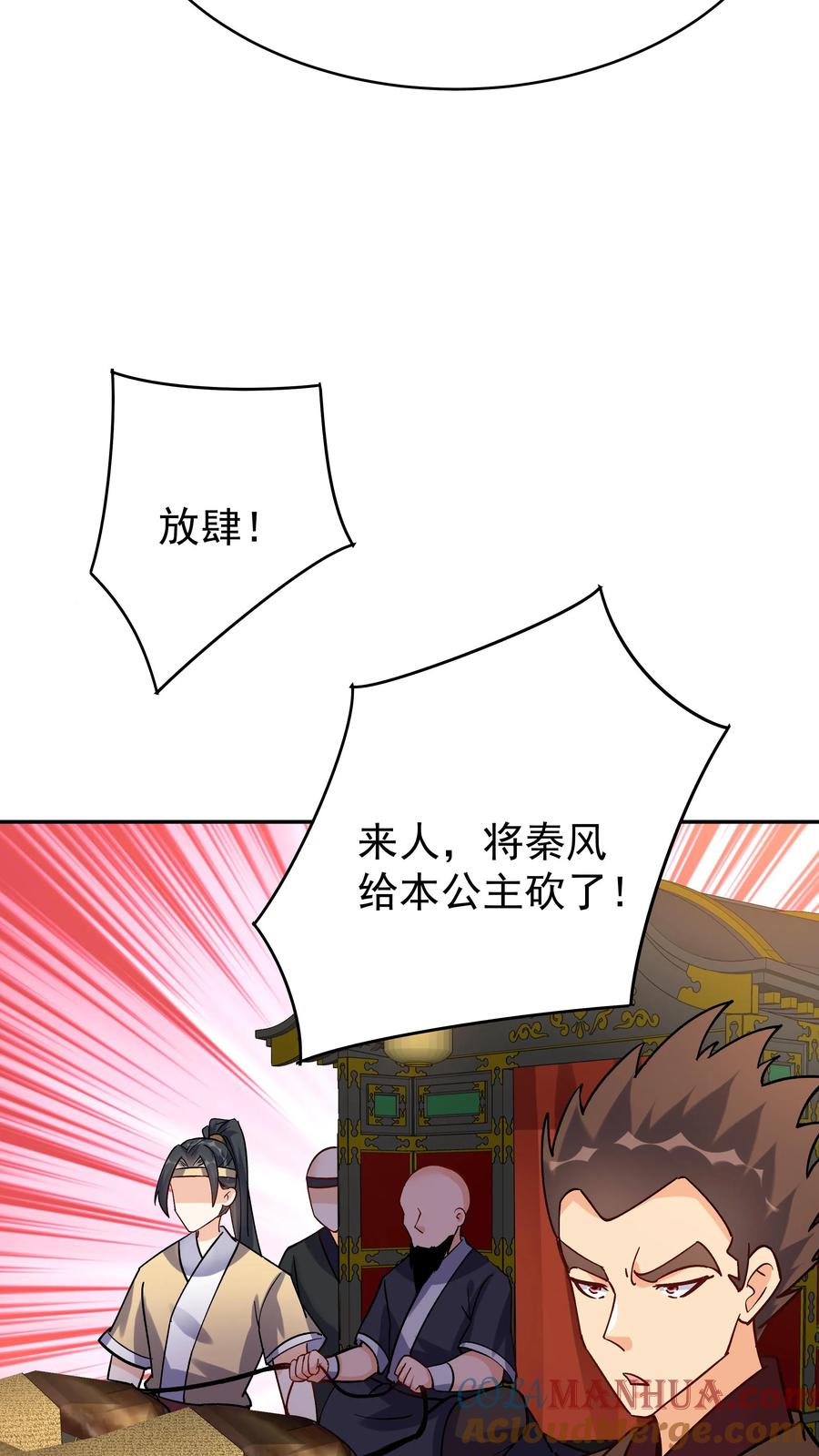 这个反派有点良心，但是不多！ 第56话 下药 第19页