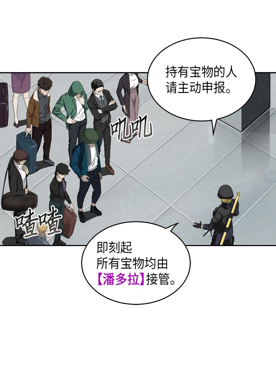 《我独自盗墓》056 强大的代价 第14页