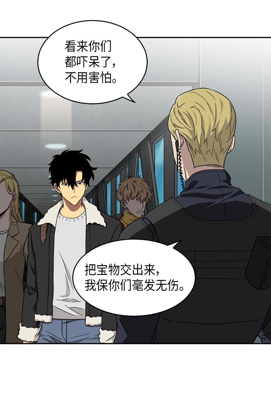 《我独自盗墓》056 强大的代价 第38页