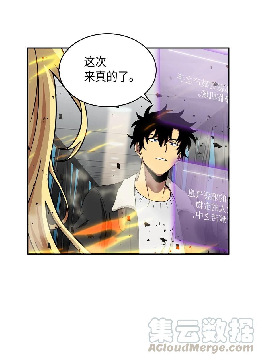 《我独自盗墓》056 强大的代价 第57页