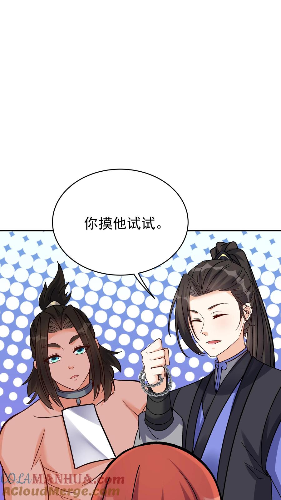 这个反派有点良心，但是不多！ 第56话 下药 第5页