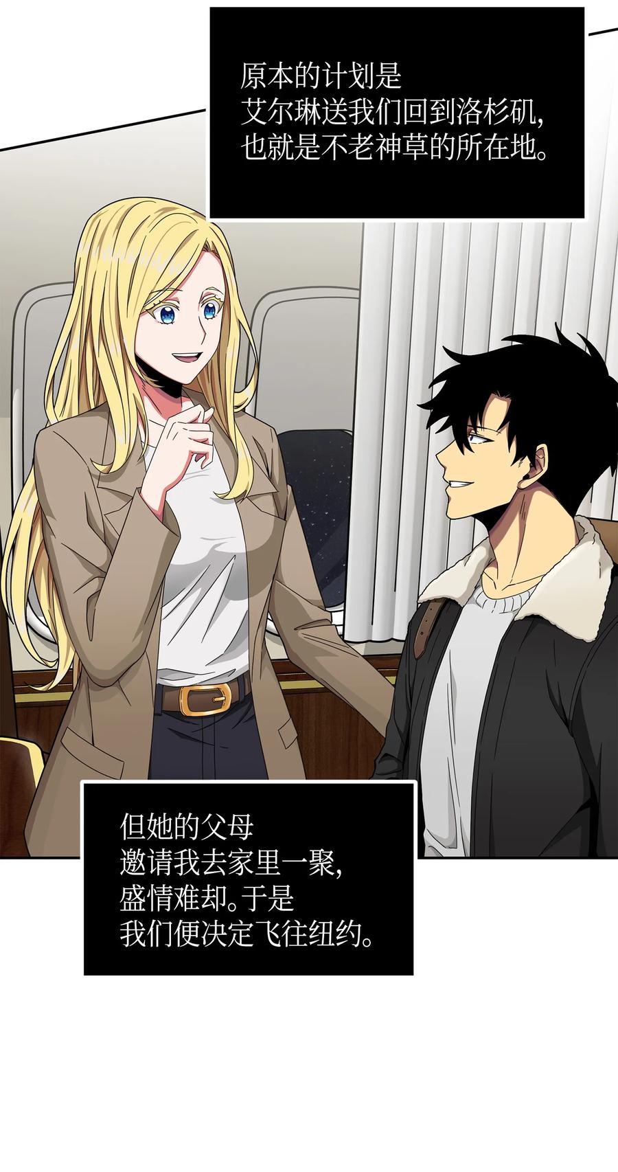 《我独自盗墓》056 强大的代价 第4页
