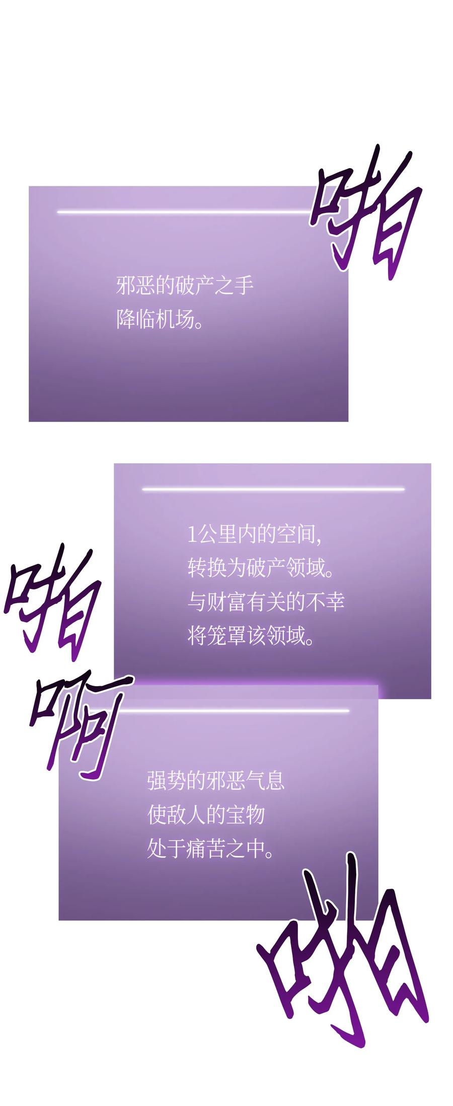 《我独自盗墓》056 强大的代价 第56页