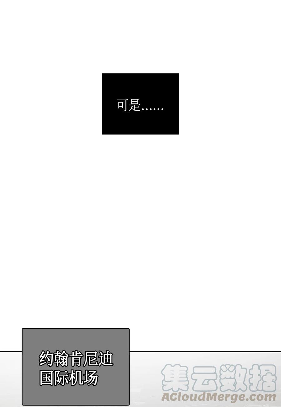 《我独自盗墓》056 强大的代价 第9页