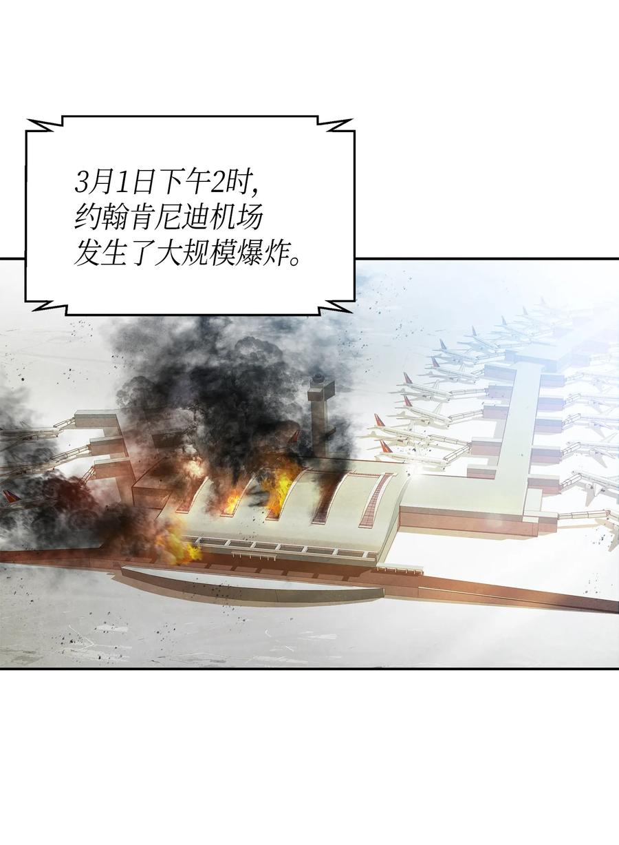 《我独自盗墓》056 强大的代价 第66页