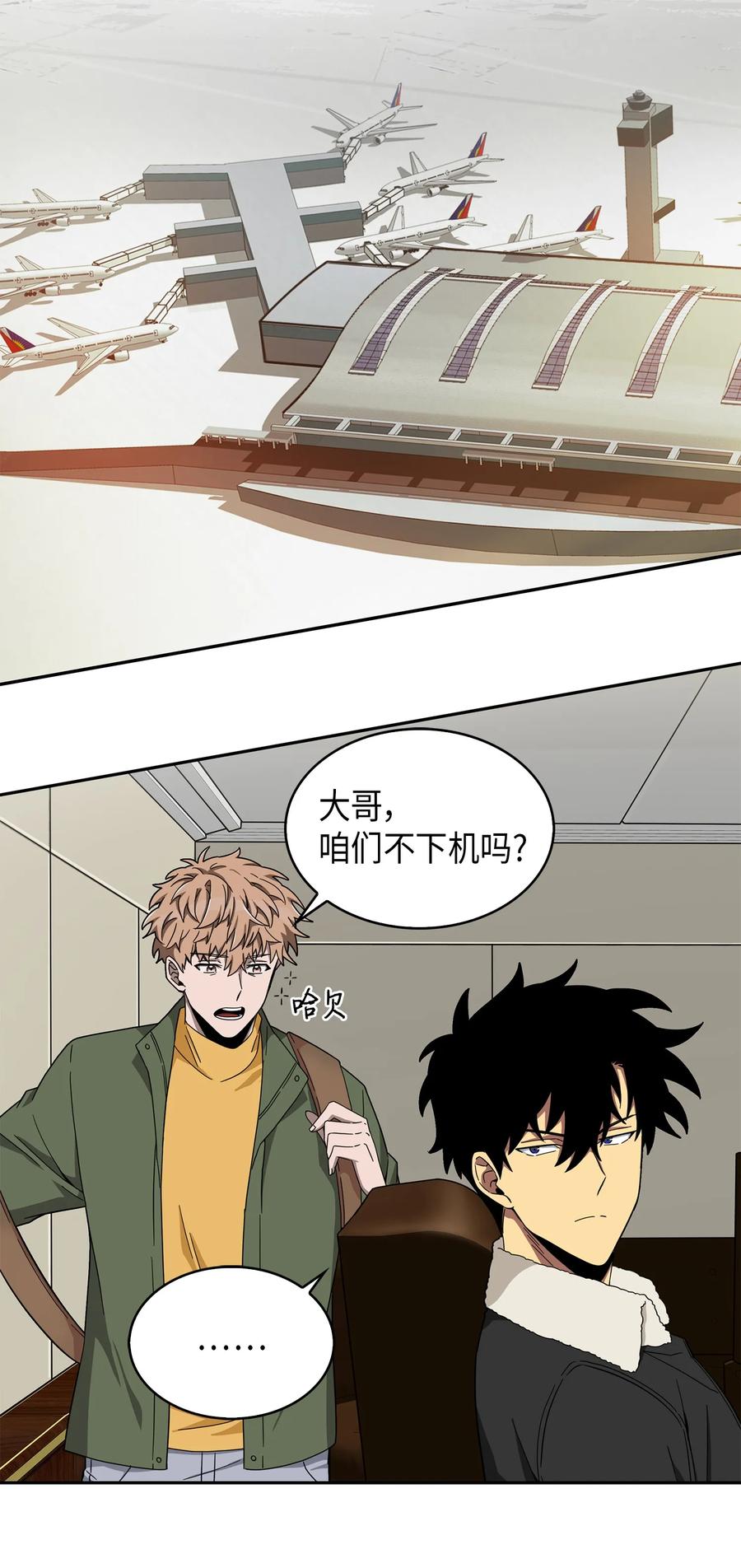 《我独自盗墓》056 强大的代价 第10页