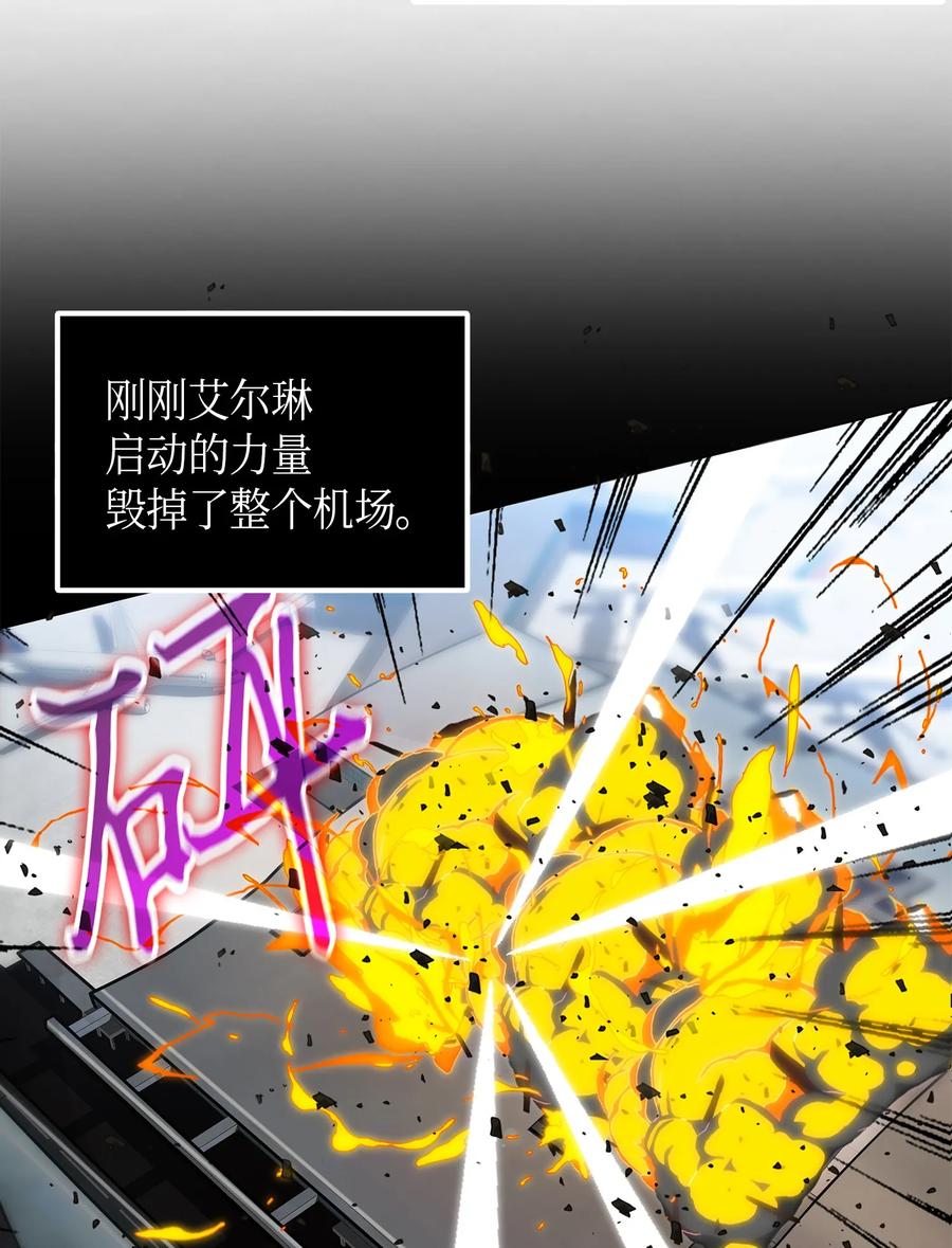 《我独自盗墓》056 强大的代价 第75页