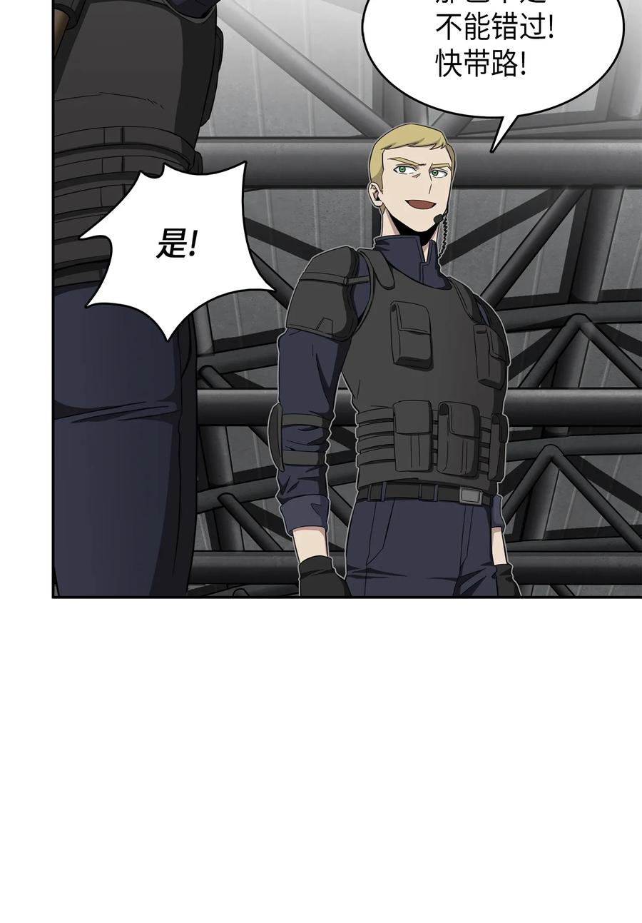 《我独自盗墓》056 强大的代价 第23页