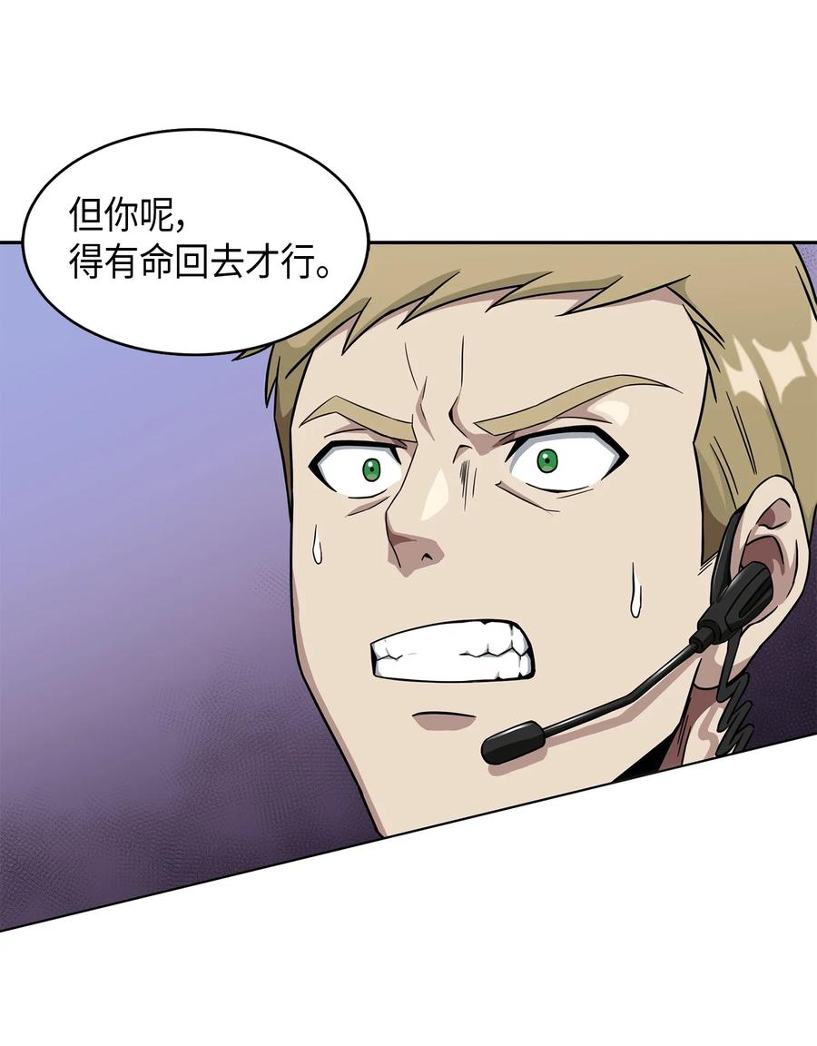 《我独自盗墓》056 强大的代价 第64页