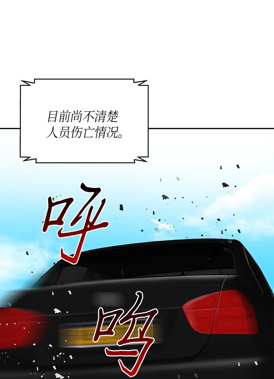 《我独自盗墓》056 强大的代价 第67页
