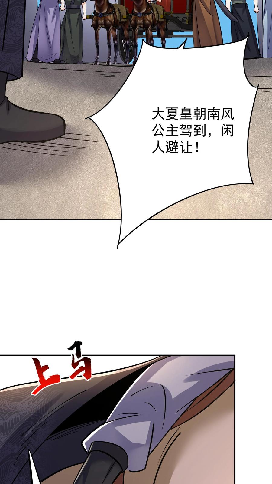 这个反派有点良心，但是不多！ 第56话 下药 第14页