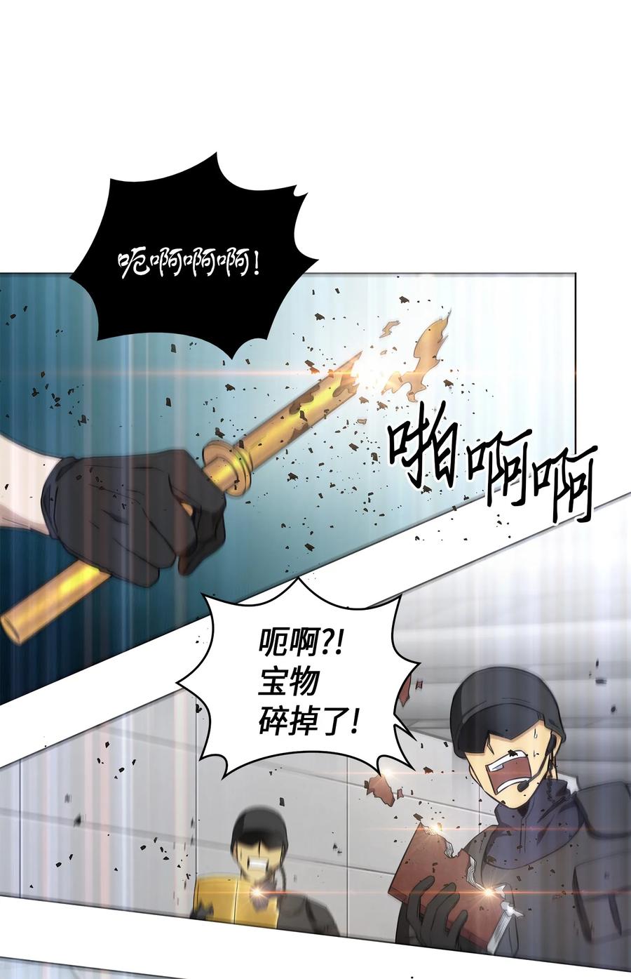 《我独自盗墓》056 强大的代价 第59页