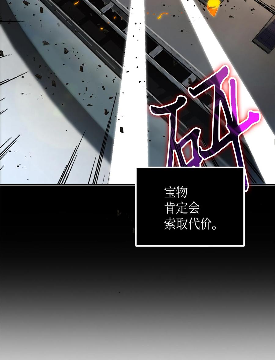 《我独自盗墓》056 强大的代价 第76页
