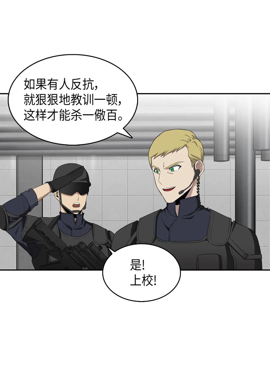 《我独自盗墓》056 强大的代价 第20页