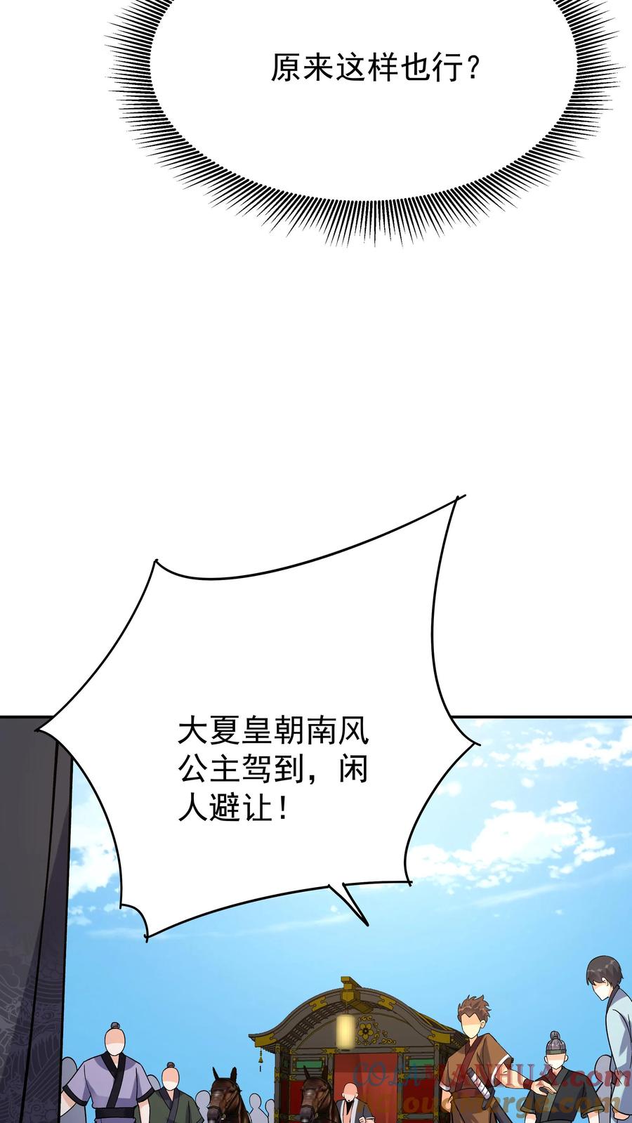 这个反派有点良心，但是不多！ 第56话 下药 第13页