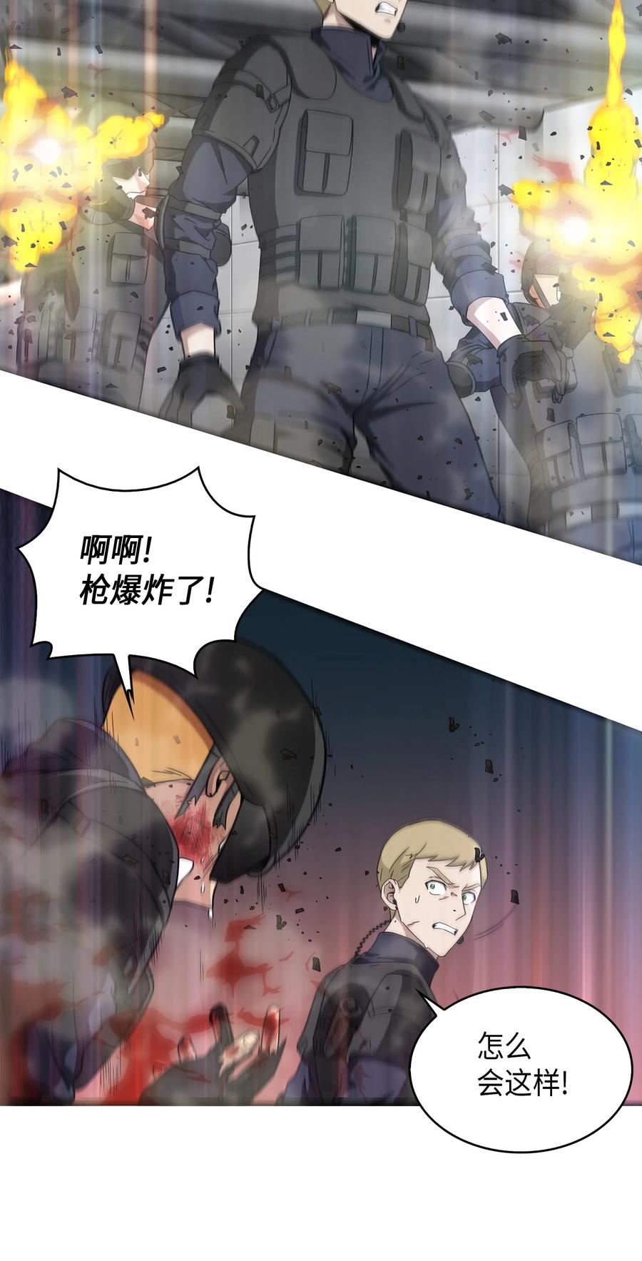 《我独自盗墓》056 强大的代价 第47页
