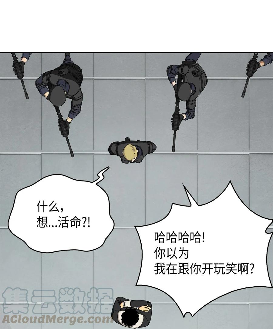 《我独自盗墓》056 强大的代价 第41页