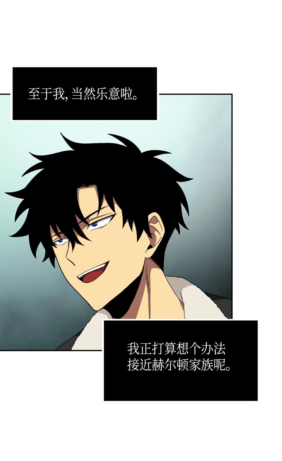 《我独自盗墓》056 强大的代价 第6页