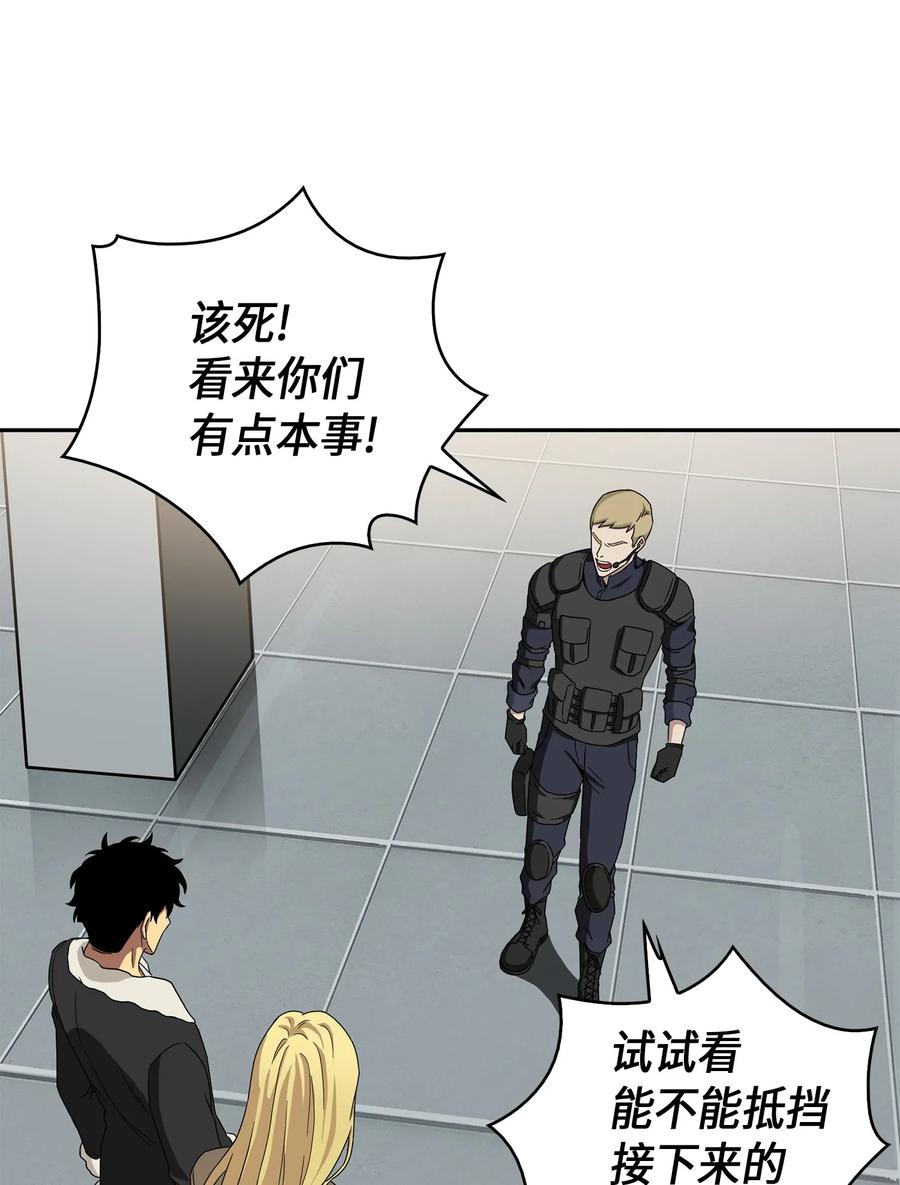 《我独自盗墓》056 强大的代价 第51页