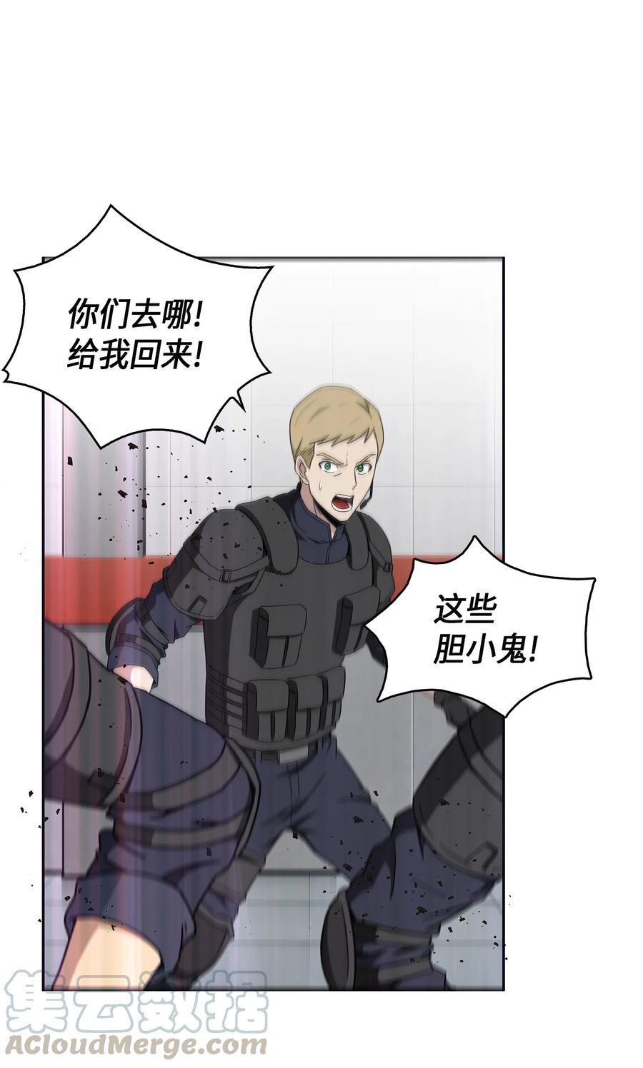 《我独自盗墓》056 强大的代价 第61页