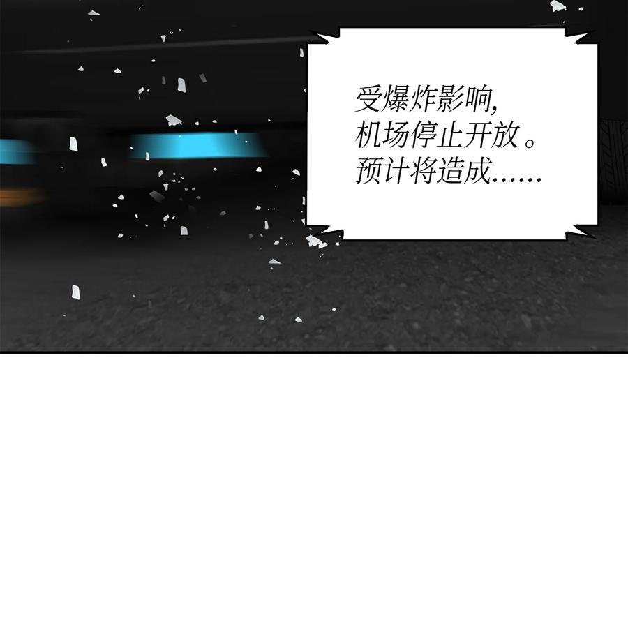 《我独自盗墓》056 强大的代价 第68页