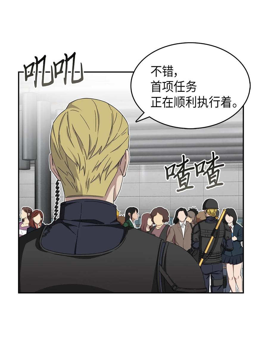 《我独自盗墓》056 强大的代价 第19页