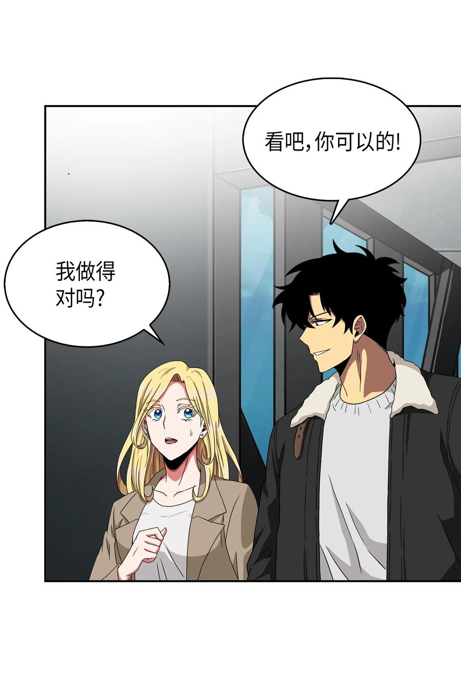 《我独自盗墓》056 强大的代价 第48页