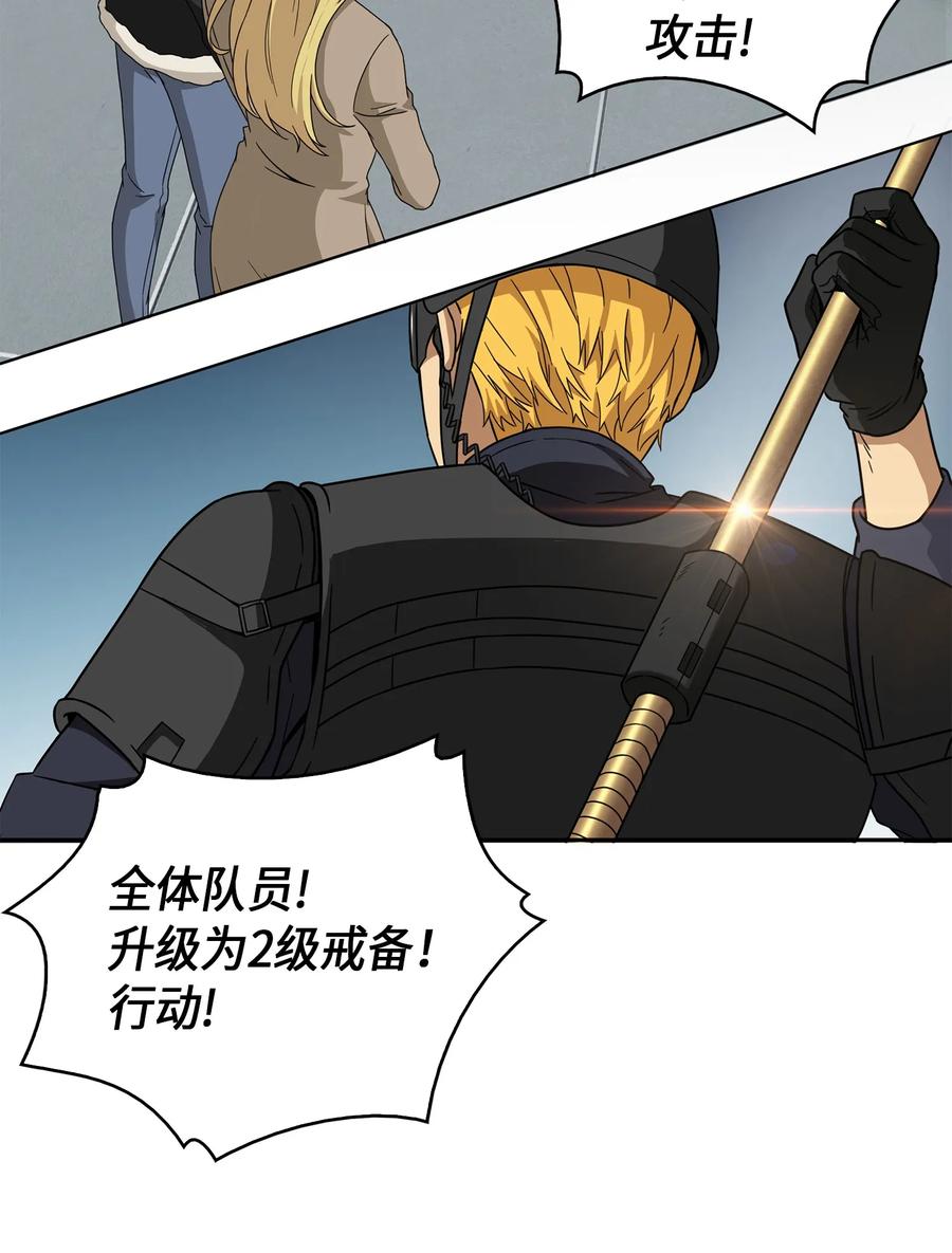 《我独自盗墓》056 强大的代价 第52页