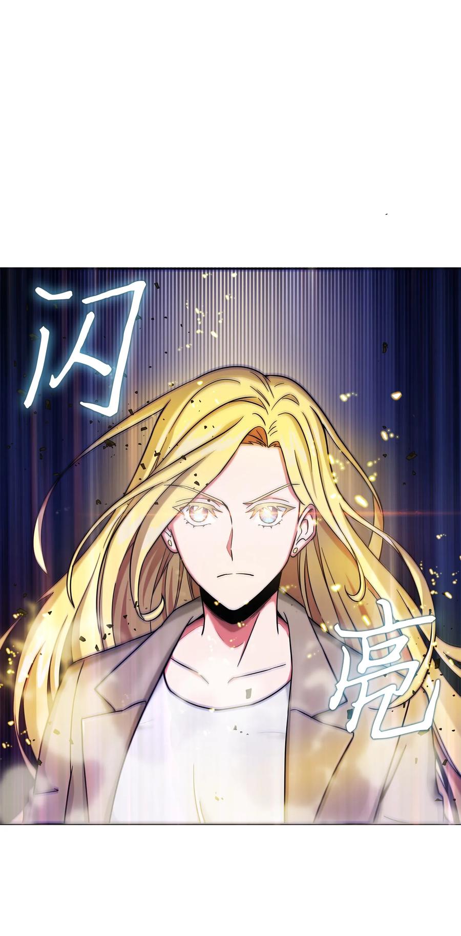 《我独自盗墓》056 强大的代价 第58页